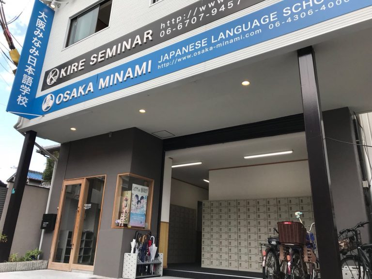 trường nhật ngữ Osaka minami