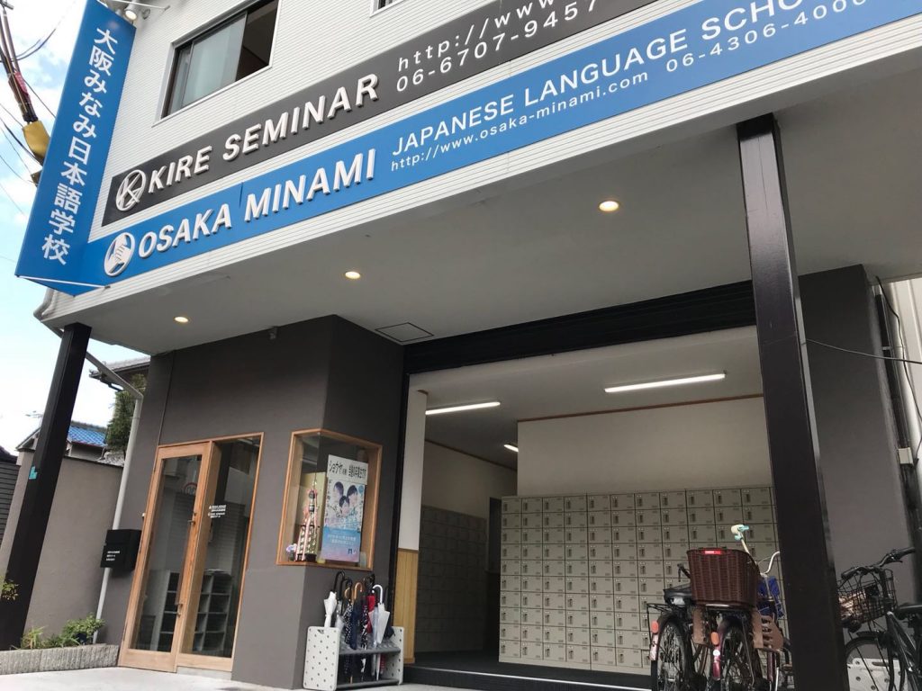 trường nhật ngữ Minami osaka 2